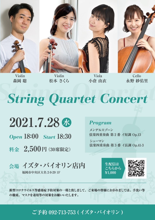 String Quartet Concert
