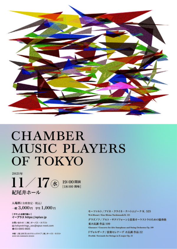 CHAMBER MUSIC PLAYERS OF TOKYO