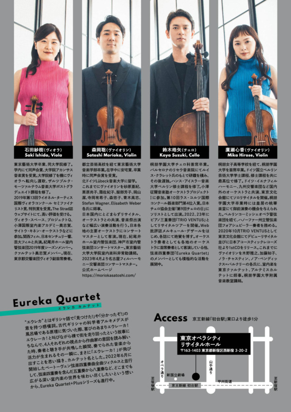 Eureka Quartet