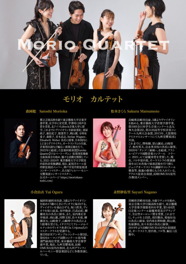 Morio Quartet